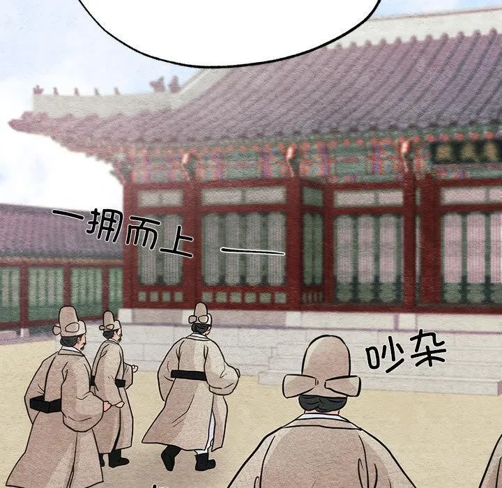 狂眼第76話