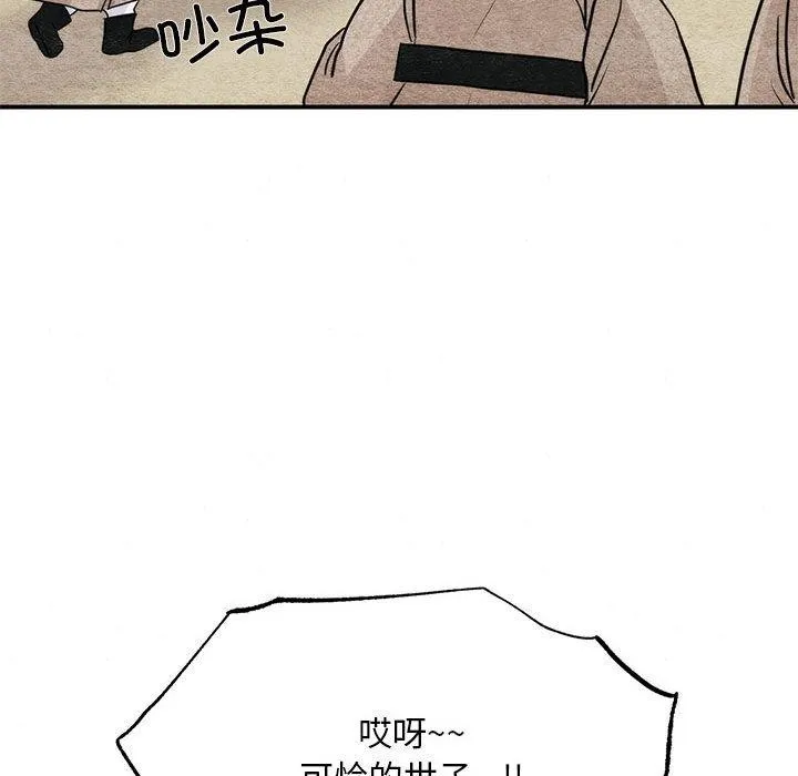 狂眼-第76話 - 图片 92