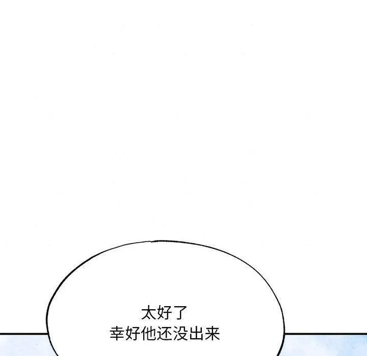 狂眼-第76話 - 图片 90