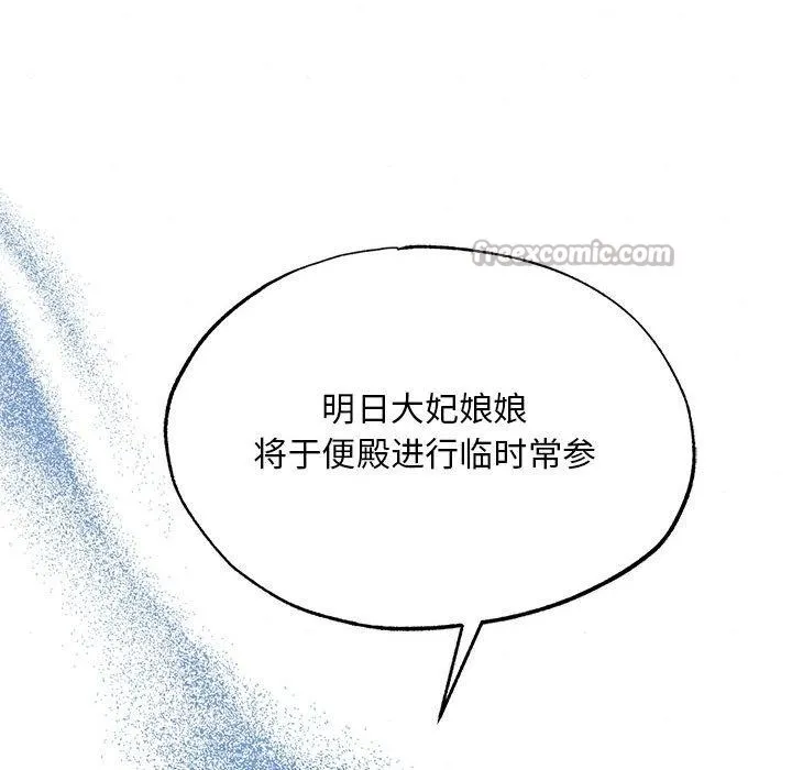 狂眼-第76話 - 图片 98