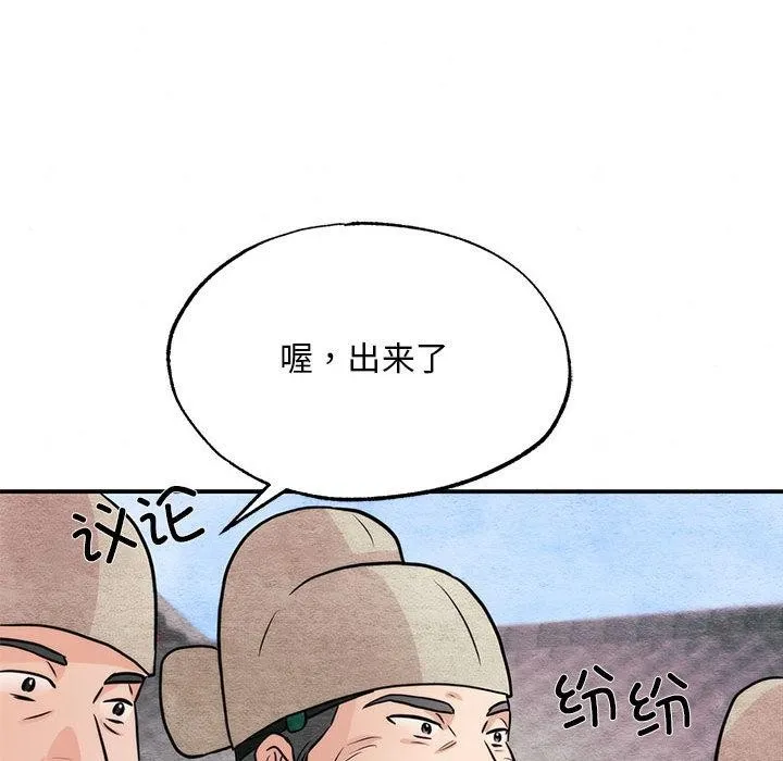 狂眼-第76話 - 图片 96