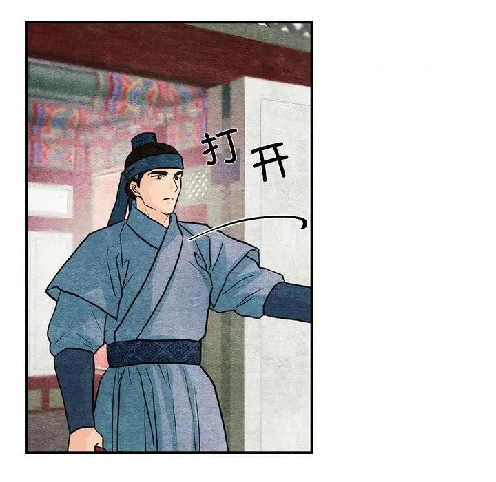 狂眼-第76話 - 图片 95