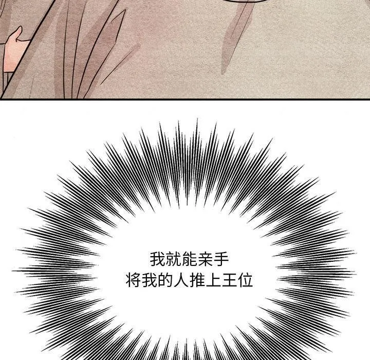 狂眼第76話