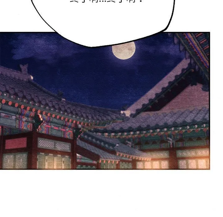 狂眼第76話