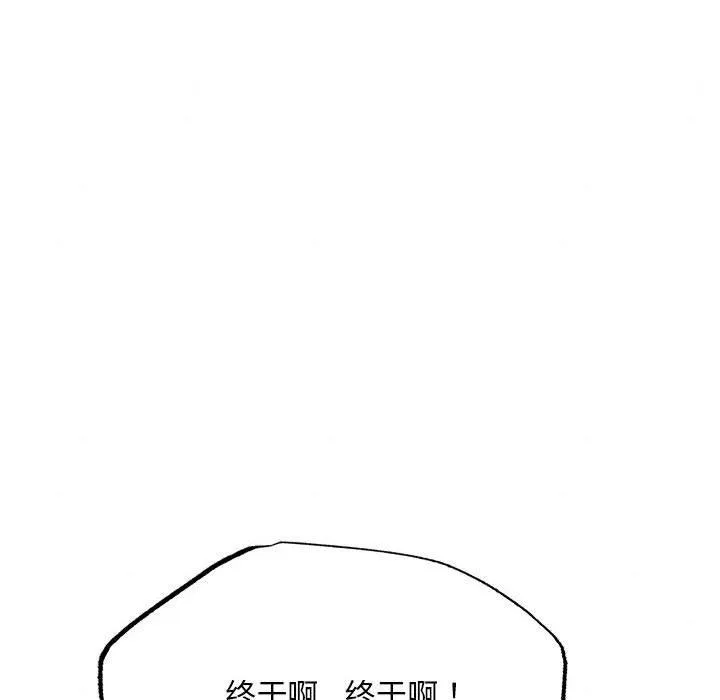 狂眼-第76話 - 图片 108