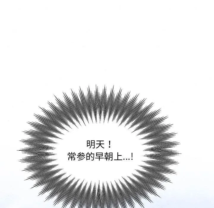 狂眼-第76話 - 图片 104