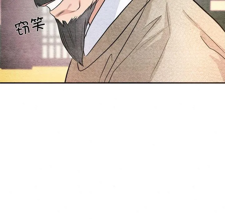 狂眼-第76話 - 图片 119