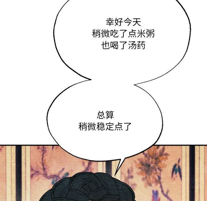 狂眼-第76話 - 图片 115