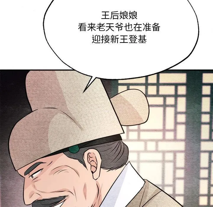 狂眼-第76話 - 图片 118