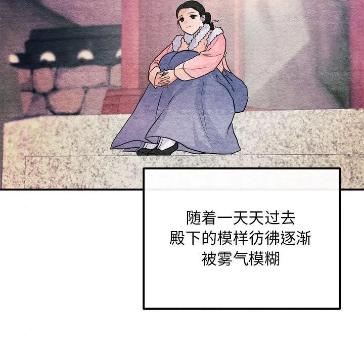狂眼第76話