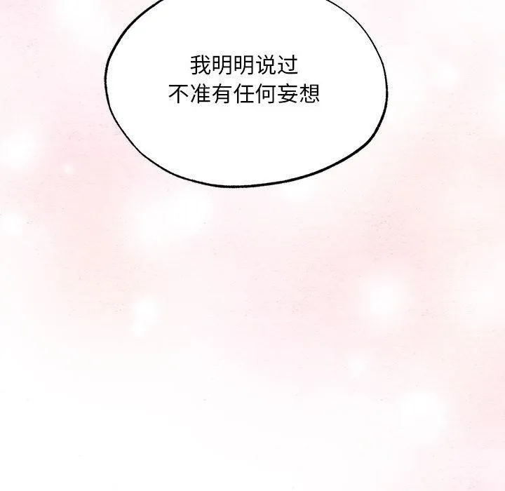 狂眼-第76話 - 图片 142