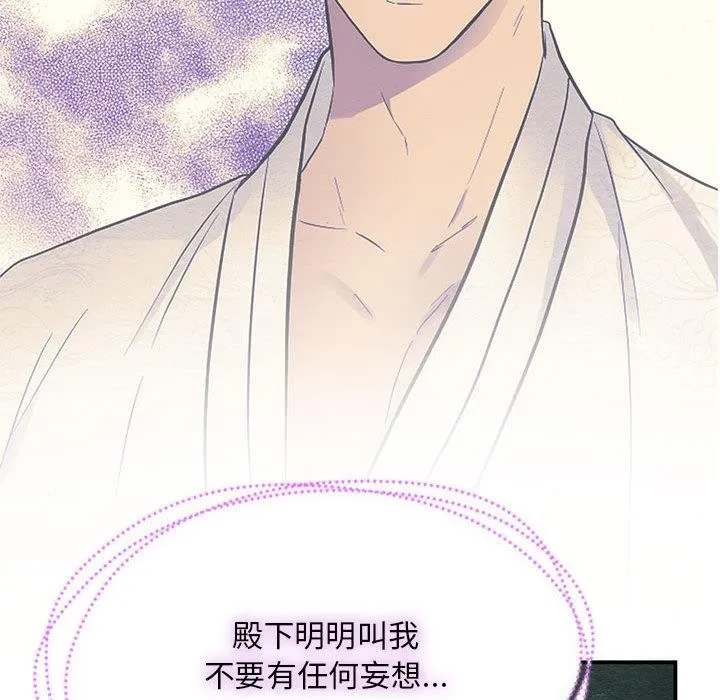 狂眼-第76話 - 图片 139