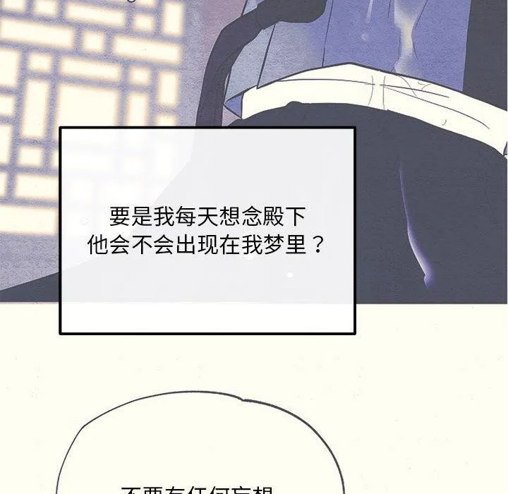 狂眼-第76話 - 图片 137