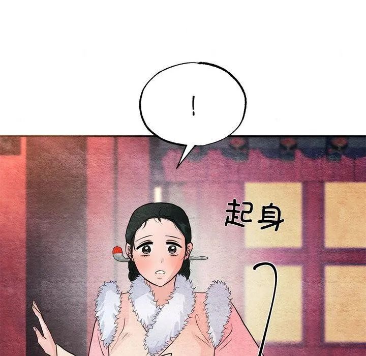 狂眼第76話