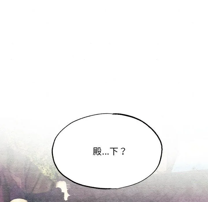 狂眼-第76話 - 图片 149