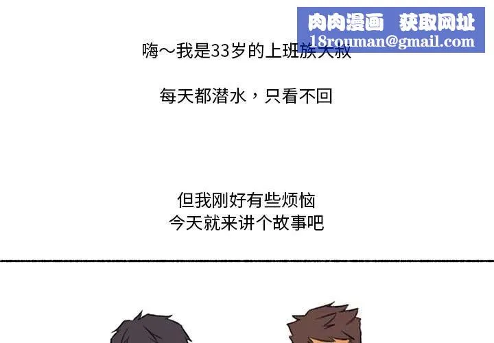 难以置信的故事！-第6話 - 图片 1