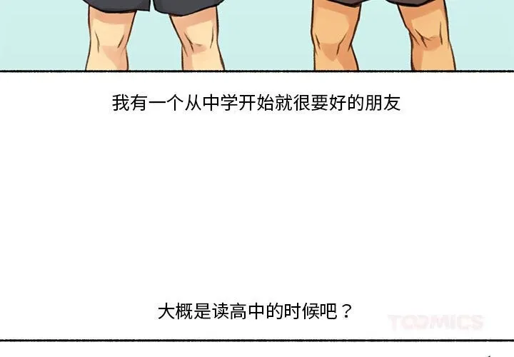 難以置信的故事！第6話