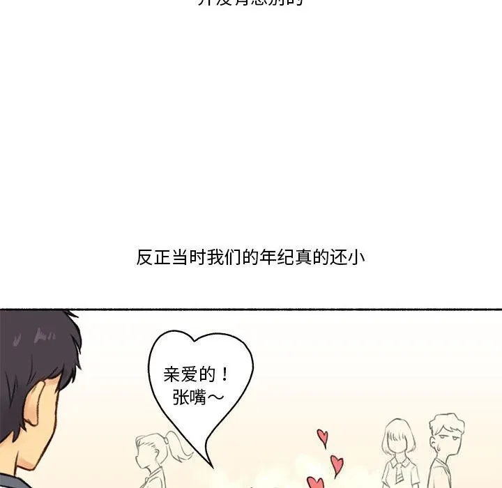 難以置信的故事！第6話