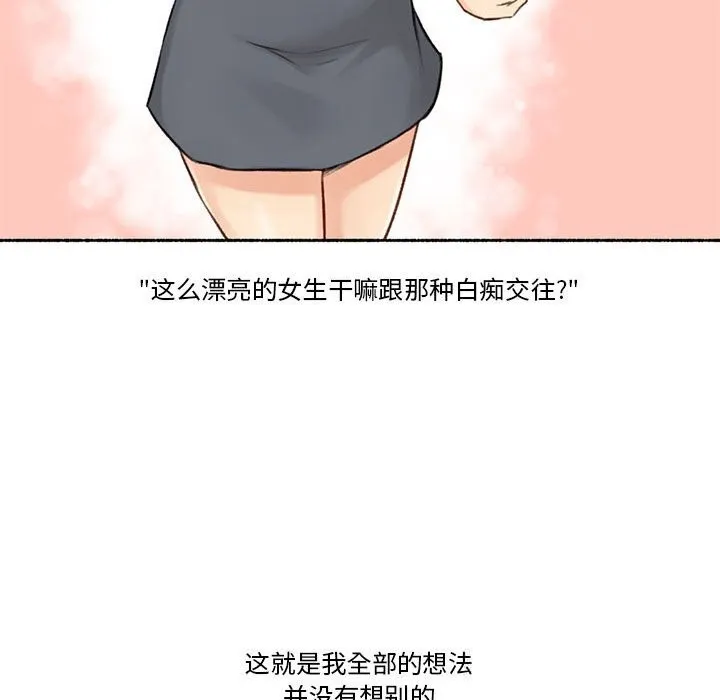 难以置信的故事！-第6話 - 图片 7
