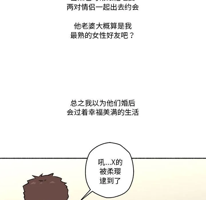 难以置信的故事！-第6話 - 图片 15