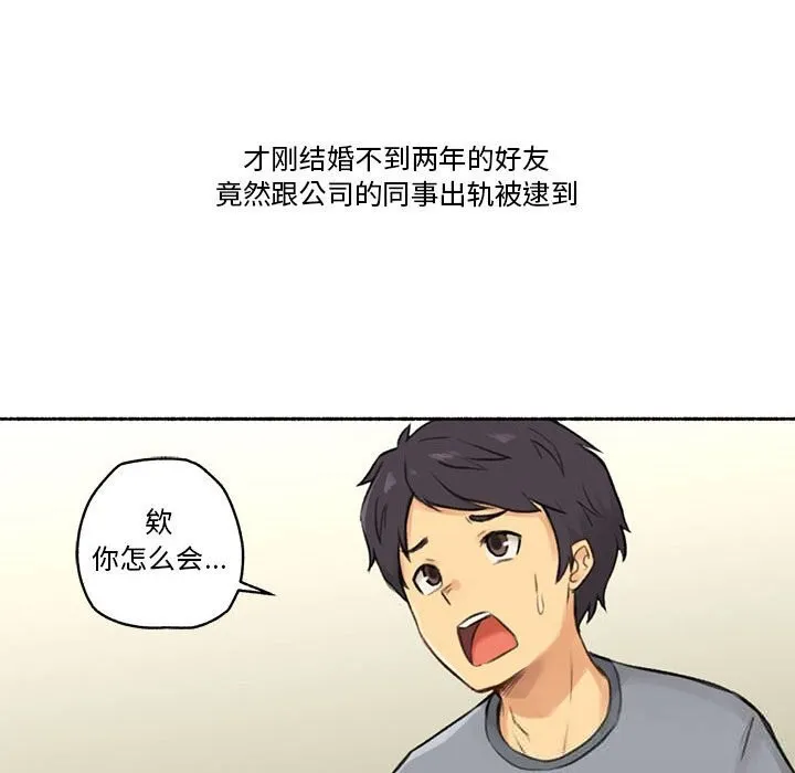 难以置信的故事！-第6話 - 图片 17