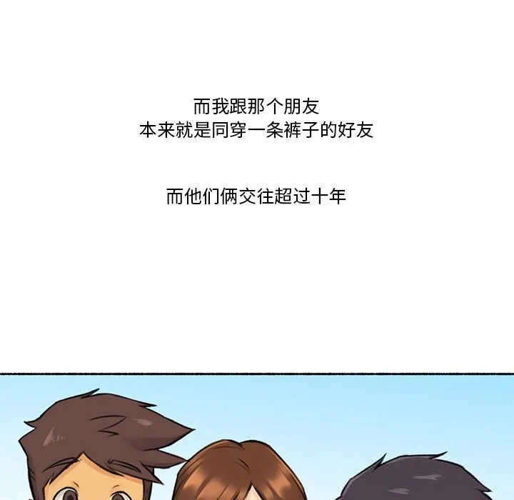 难以置信的故事！-第6話 - 图片 13
