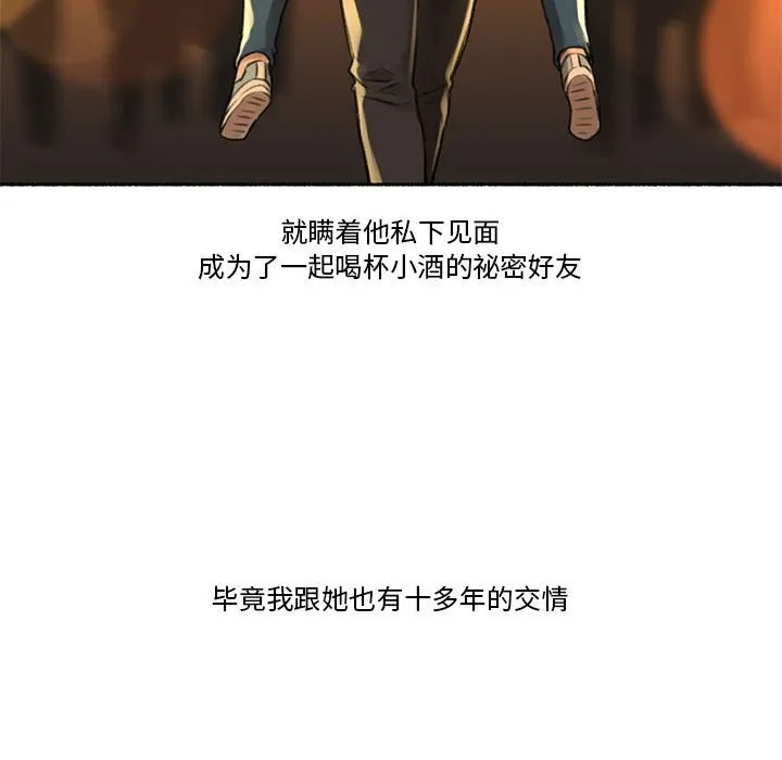 难以置信的故事！-第6話 - 图片 22