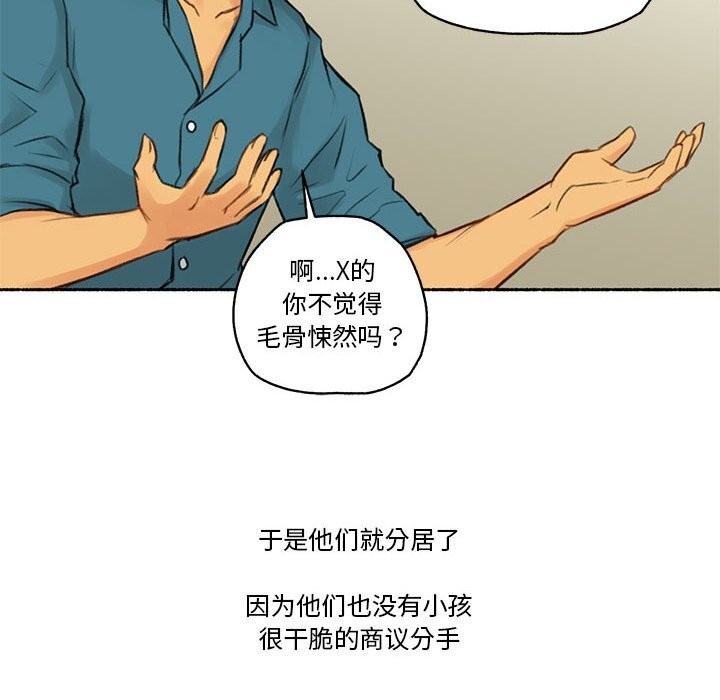 難以置信的故事！第6話