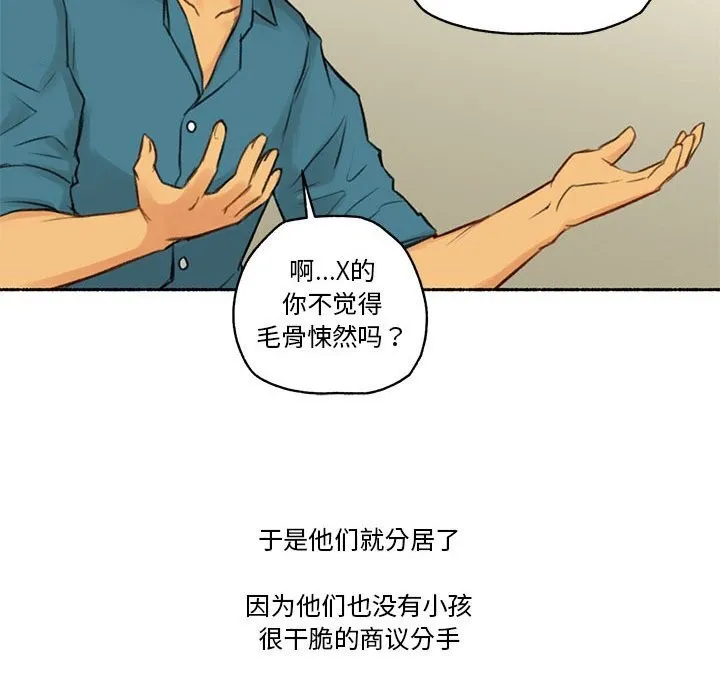 難以置信的故事！第6話