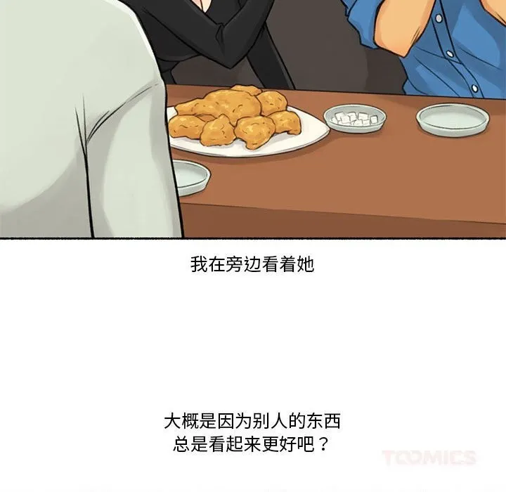 难以置信的故事！-第6話 - 图片 23