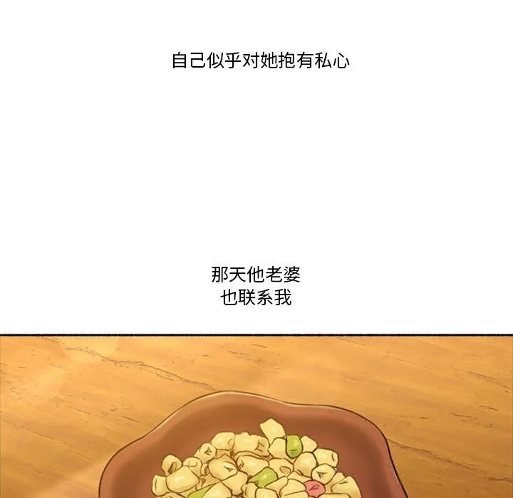 难以置信的故事！-第6話 - 图片 27