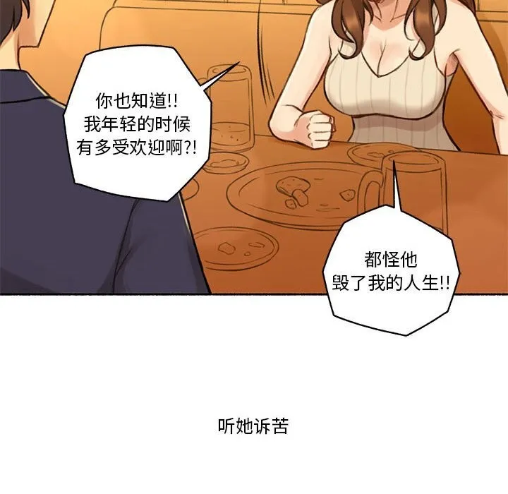 难以置信的故事！-第6話 - 图片 40
