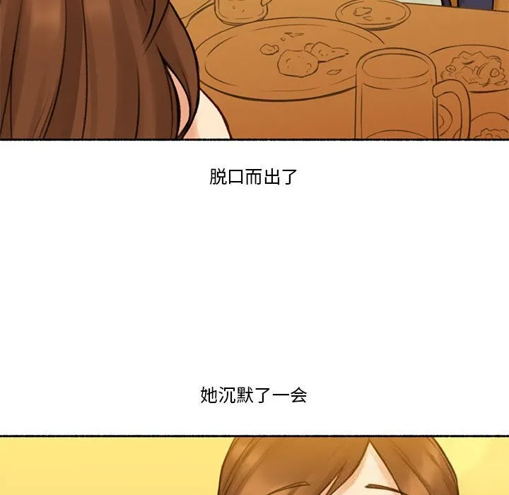 难以置信的故事！-第6話 - 图片 48
