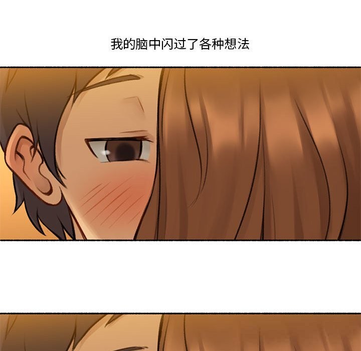 難以置信的故事！第6話