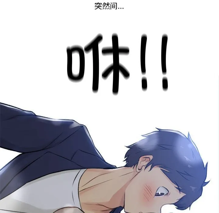 难以置信的故事！-第6話 - 图片 57