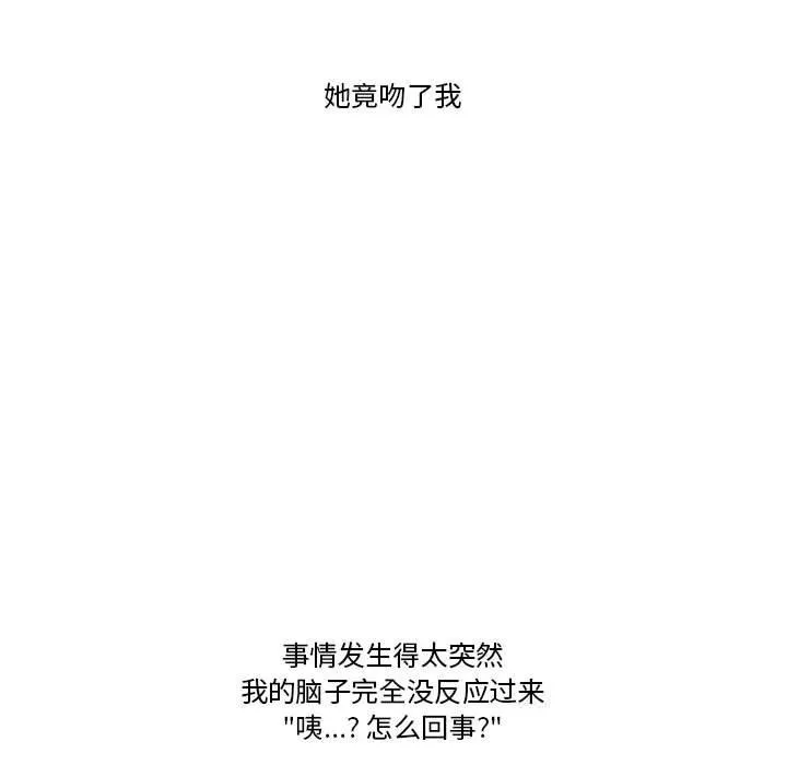 难以置信的故事！-第6話 - 图片 59