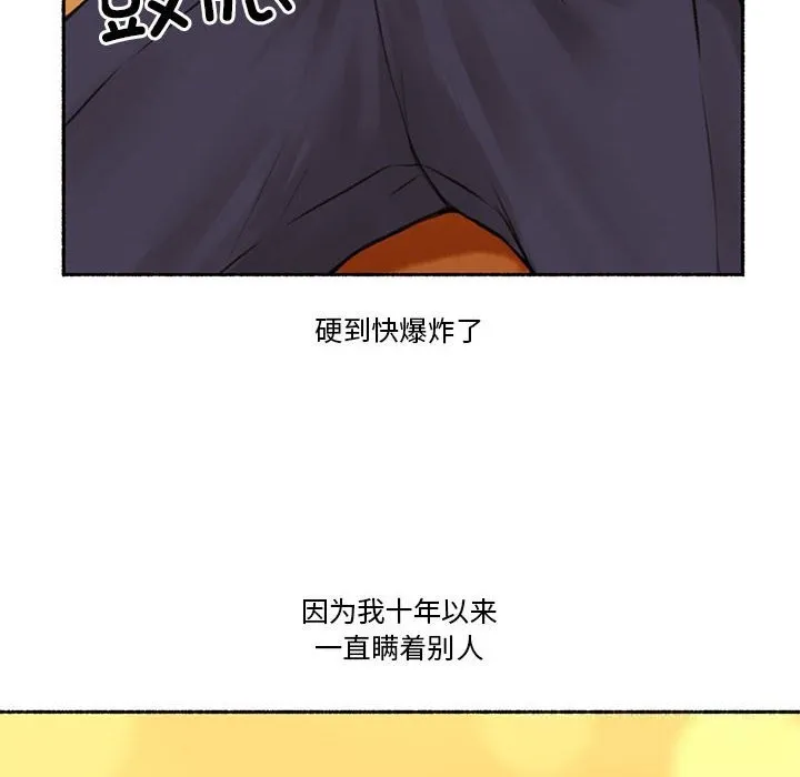 難以置信的故事！第6話