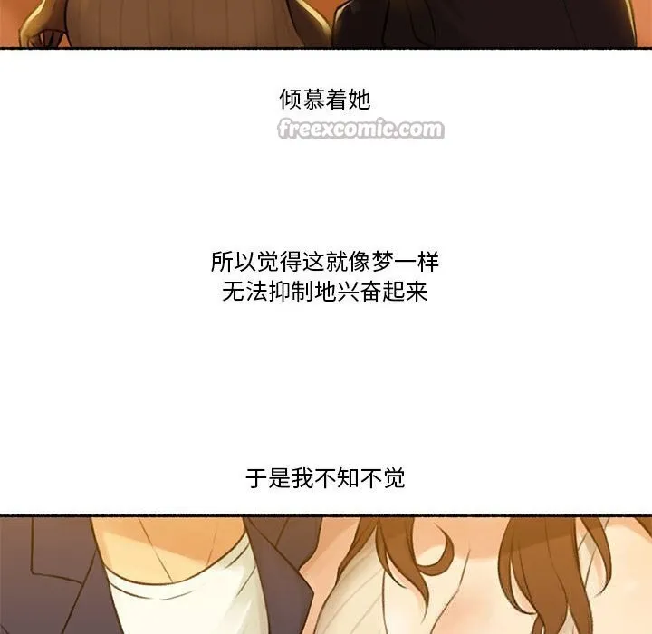 难以置信的故事！-第6話 - 图片 70