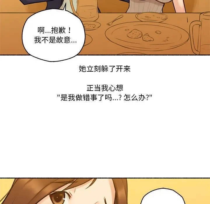 难以置信的故事！-第6話 - 图片 73