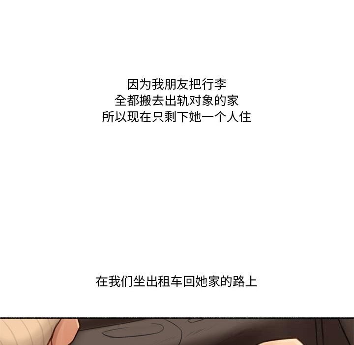 难以置信的故事!第6話