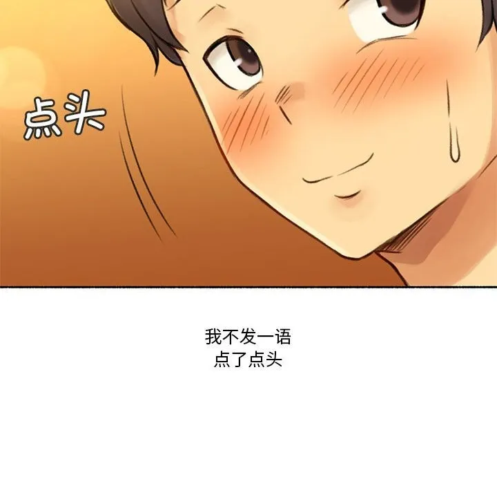 难以置信的故事！-第6話 - 图片 79