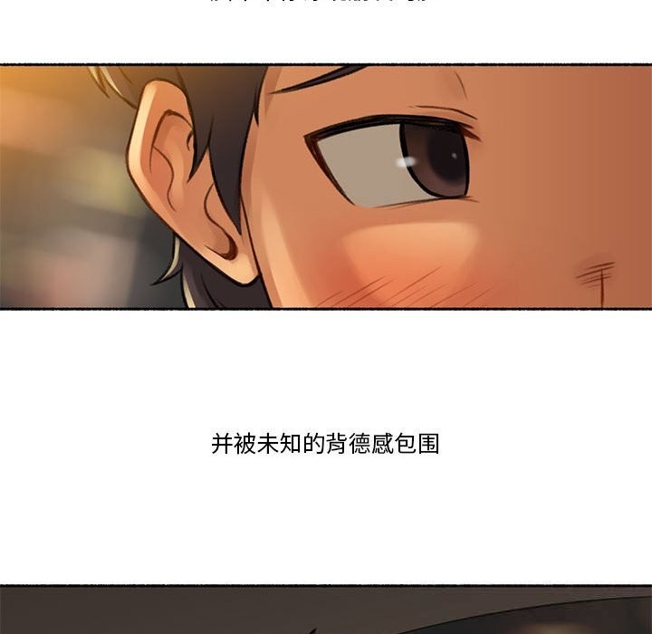 难以置信的故事!第6話