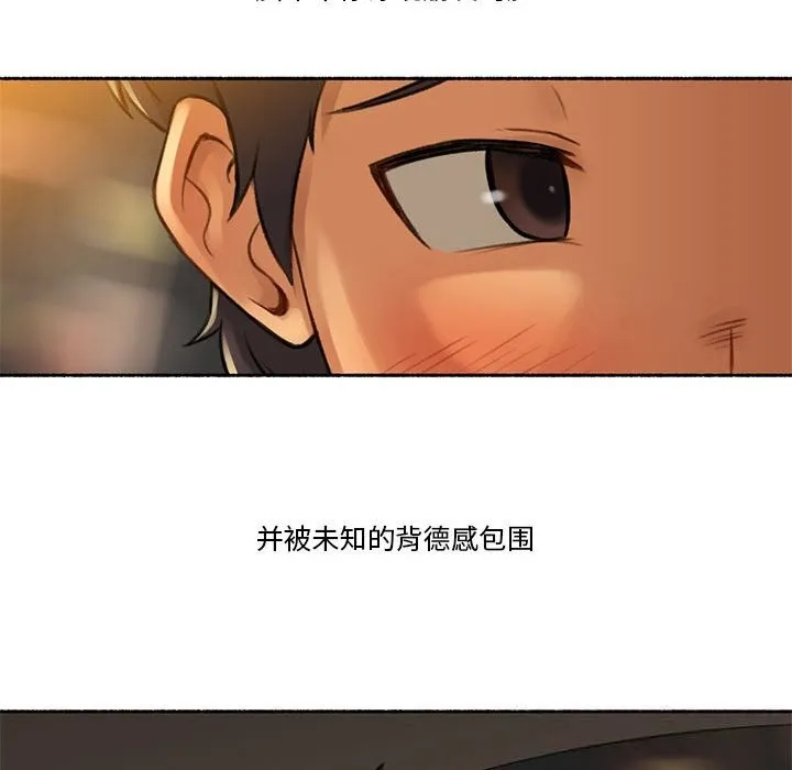 难以置信的故事！-第6話 - 图片 82