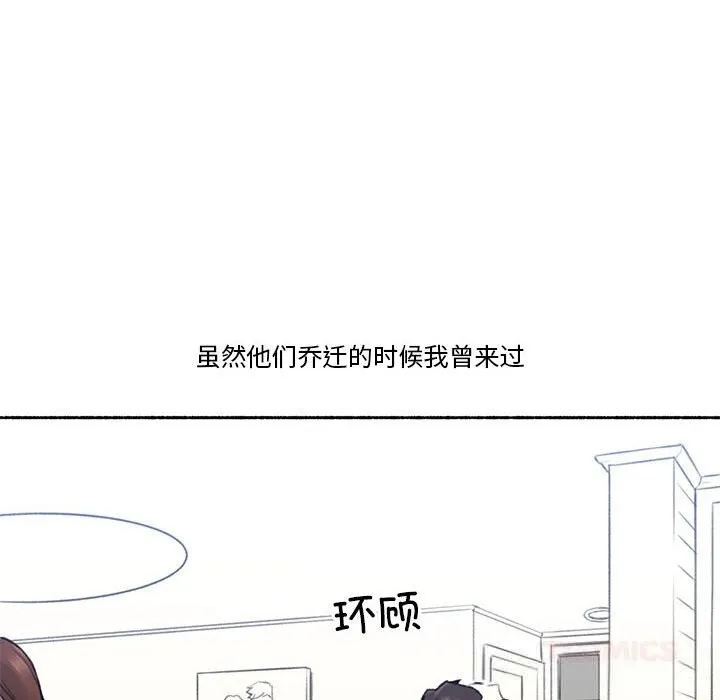 難以置信的故事！第6話