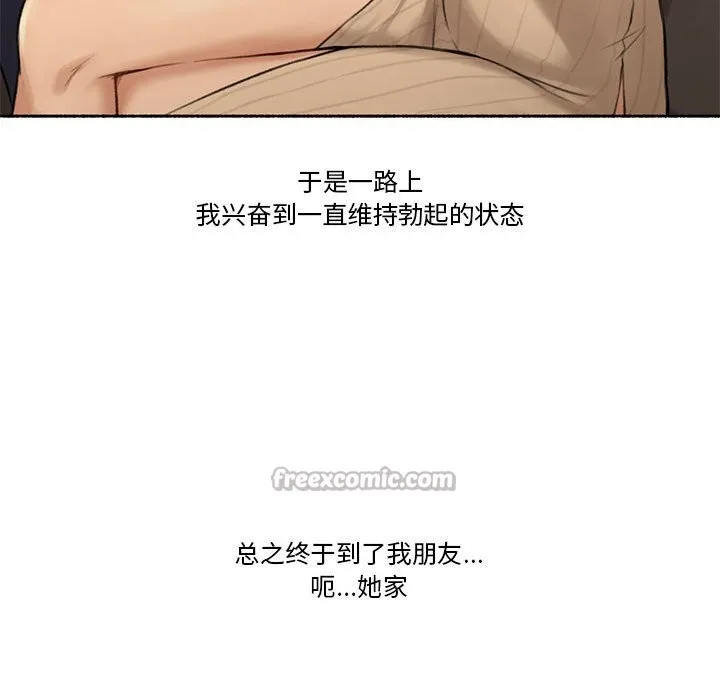 难以置信的故事！-第6話 - 图片 84
