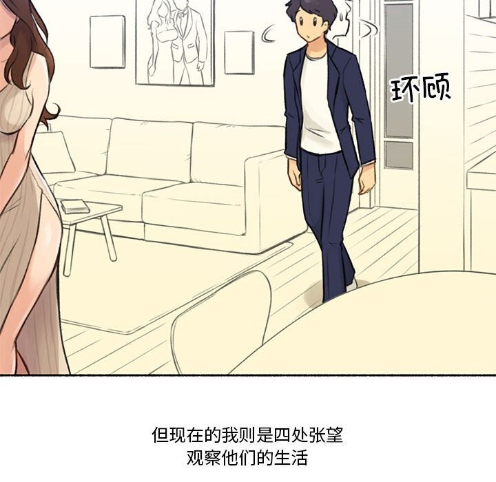 难以置信的故事!第6話