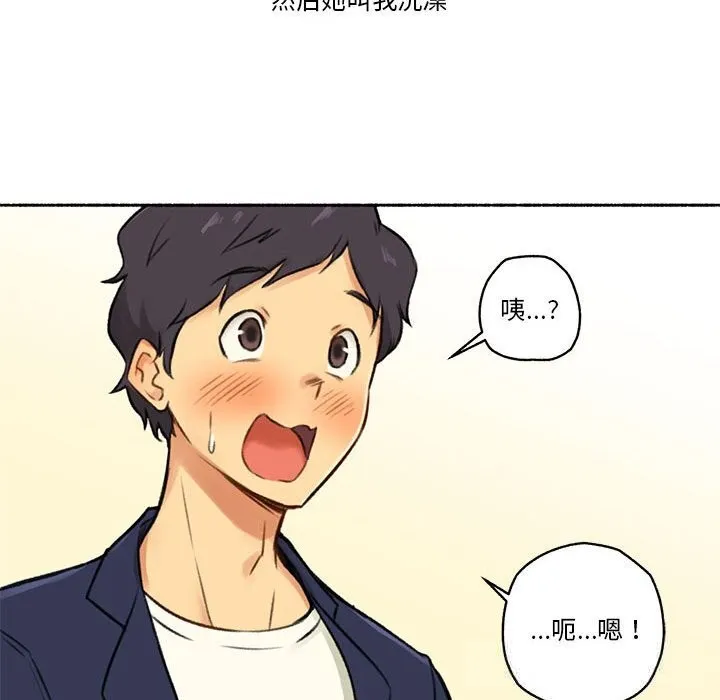 難以置信的故事！第6話