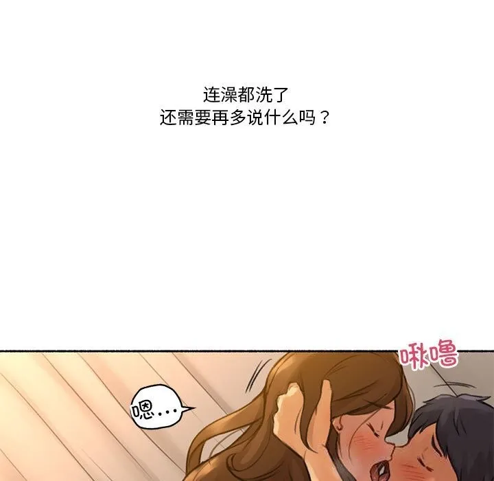 难以置信的故事！-第6話 - 图片 94