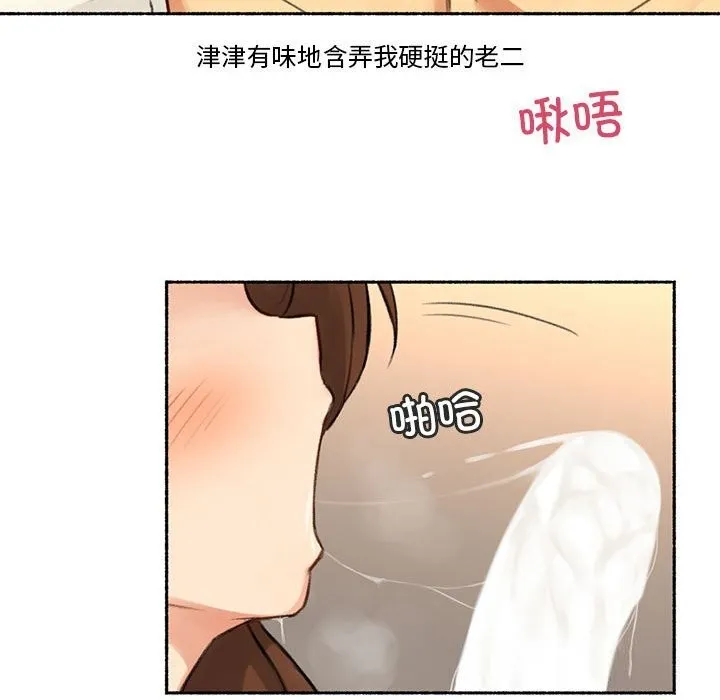 难以置信的故事！-第6話 - 图片 106