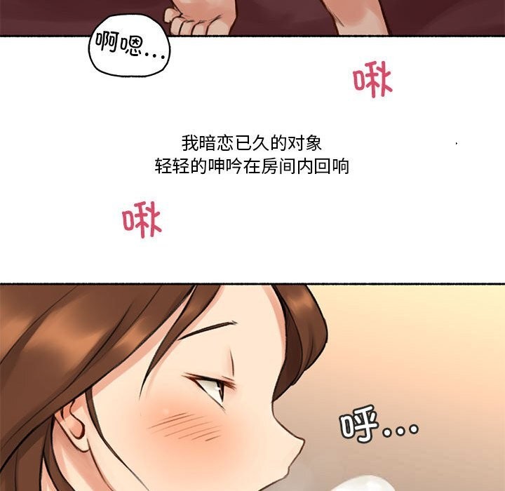 难以置信的故事!第6話